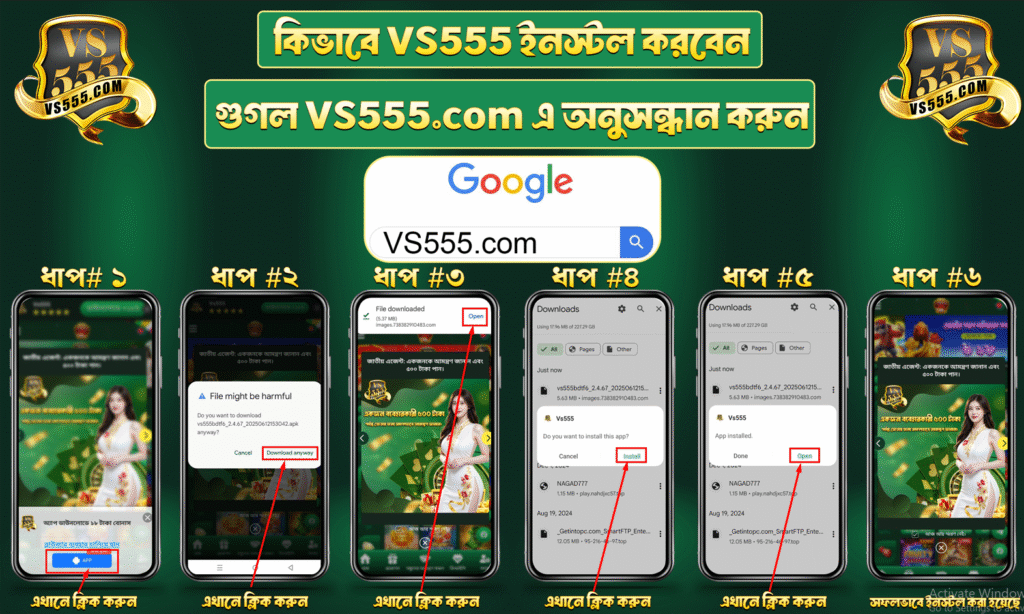 How to VS555 Apk Download